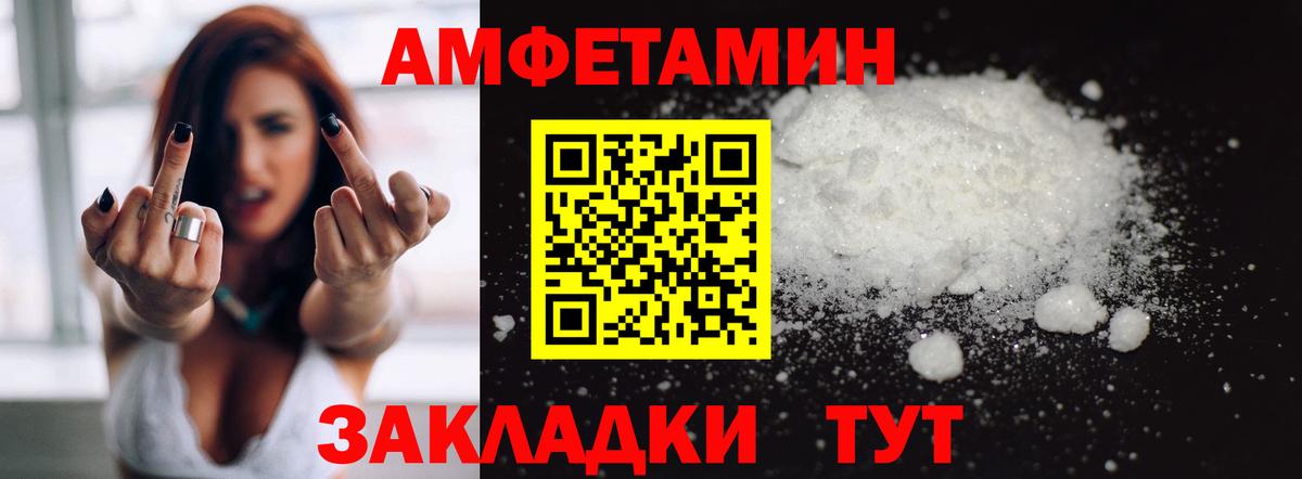 Амфетамин 97% Павловский Посад