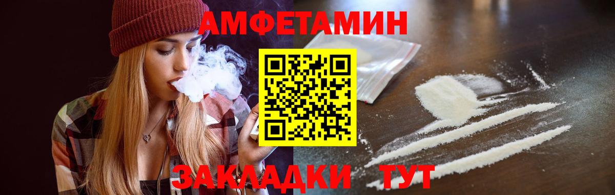 Амфетамин  Амфетамин  Вход с VPN  Amphetamine VHQ  Павловский Посад 
