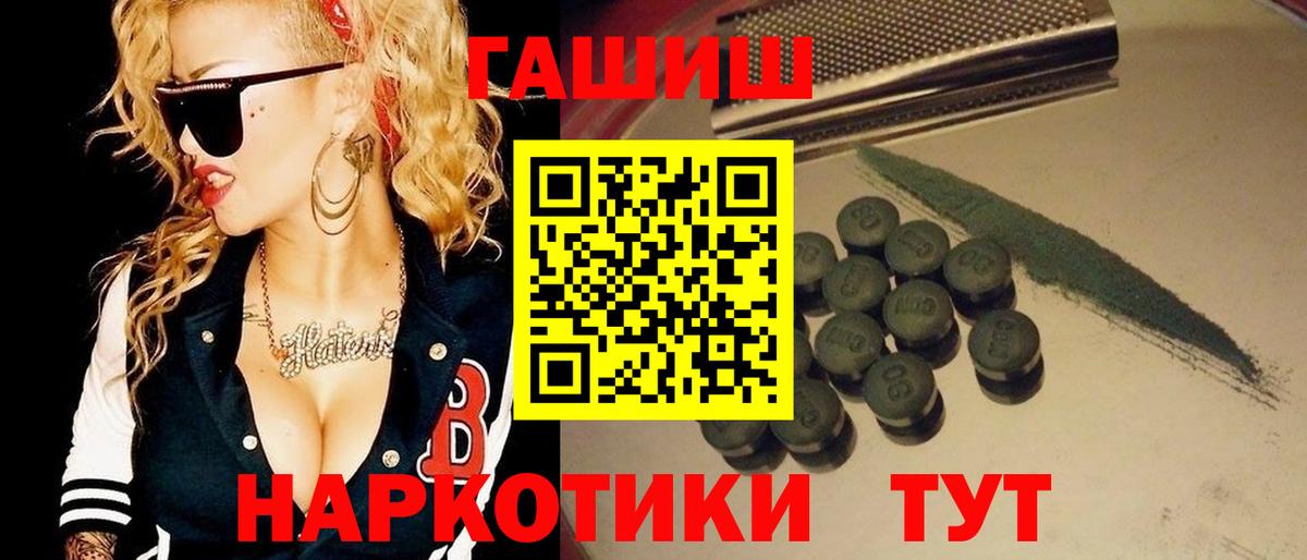 ГАШИШ hashish  Гашиш индика сатива  ГАШИШ  Павловский Посад  Вход с VPN 