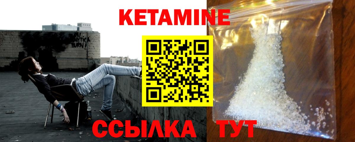 Павловский Посад  Кетамин VHQ  Вход с VPN 