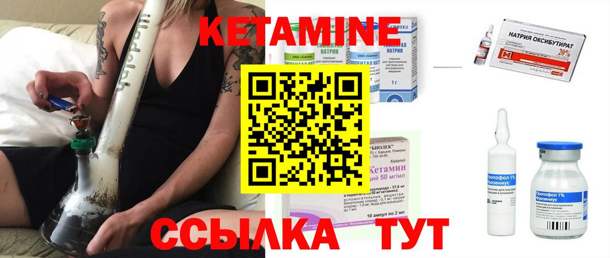 КЕТАМИН ketamine Павловский Посад