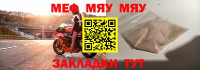 таблы Северобайкальск