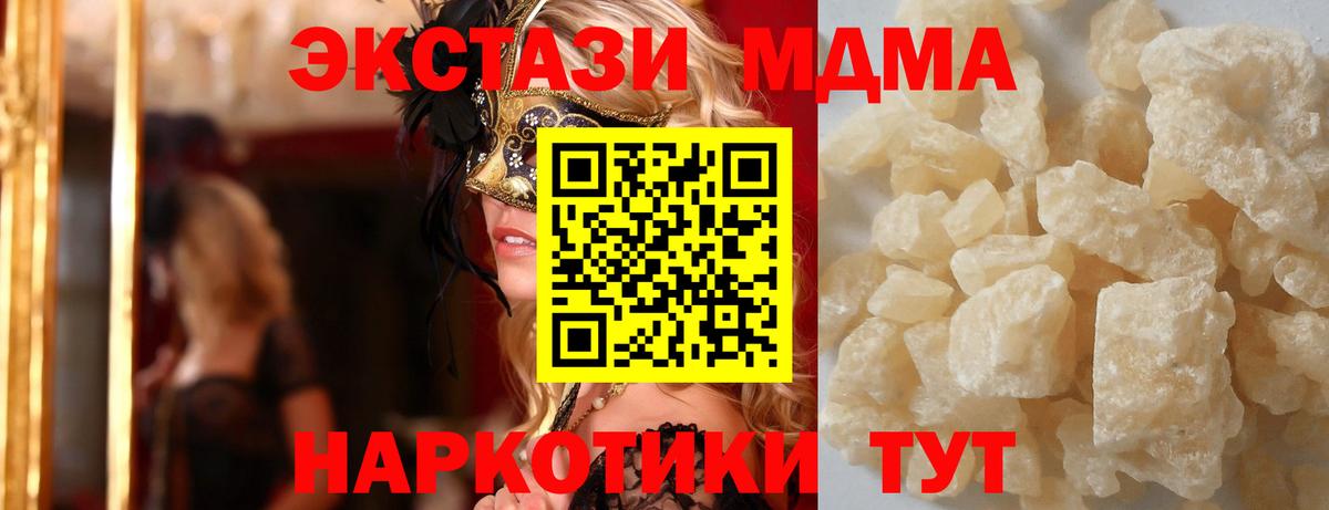 МДМА молли  Вход с VPN  MDMA молли  Павловский Посад 