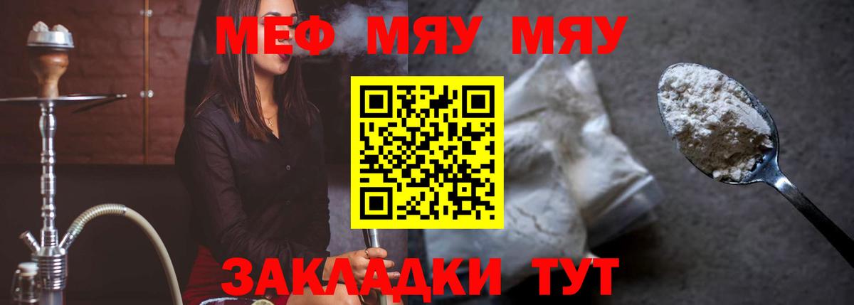 Павловский Посад  Меф  МЯУ-МЯУ  МЯУ-МЯУ 4 MMC  Мефедрон VHQ  Вход с VPN 