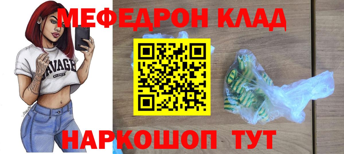 Мефедрон мука Павловский Посад