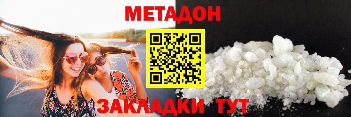 Метадон белоснежный  Вход с VPN  Павловский Посад 