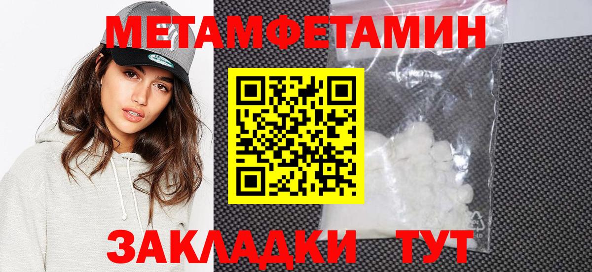 Павловский Посад  Метамфетамин кристалл  Метамфетамин  Вход с VPN  Метамфетамин кристалл 