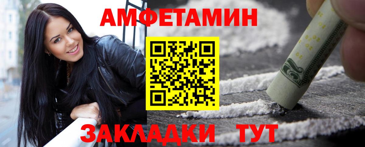 МЕТАМФЕТАМИН винт Павловский Посад