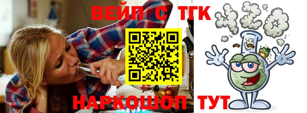 Павловский Посад  Дистиллят ТГК вейп с тгк  продажа наркотиков  Вход с VPN  Дистиллят ТГК вейп 