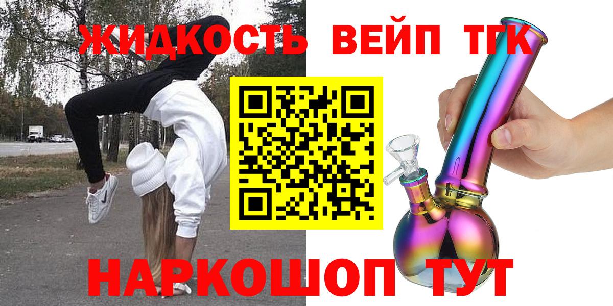 ТГК концентрат Павловский Посад