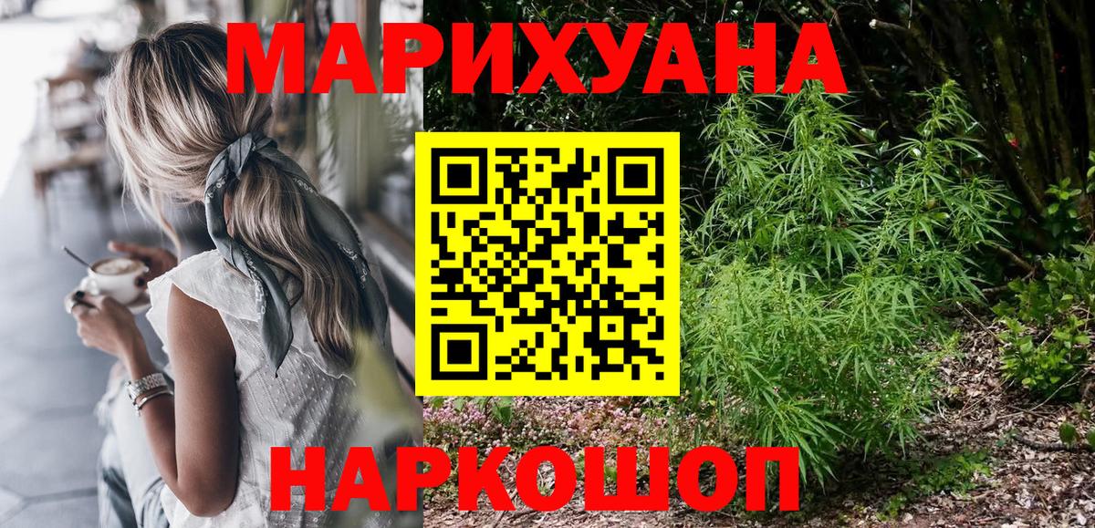 МАРИХУАНА тримм Павловский Посад